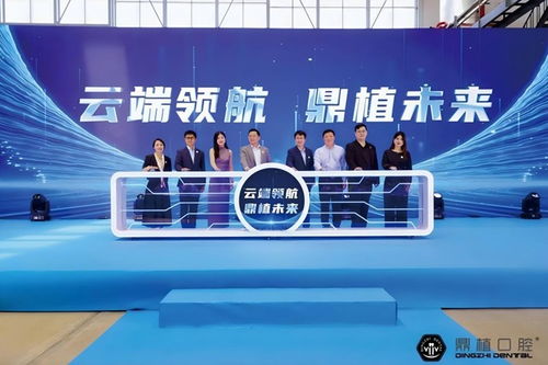 破云問鼎 鼎植口腔攜手春秋航空共繪健康出行新藍圖 科技信息咨詢服務引領(lǐng)未來
