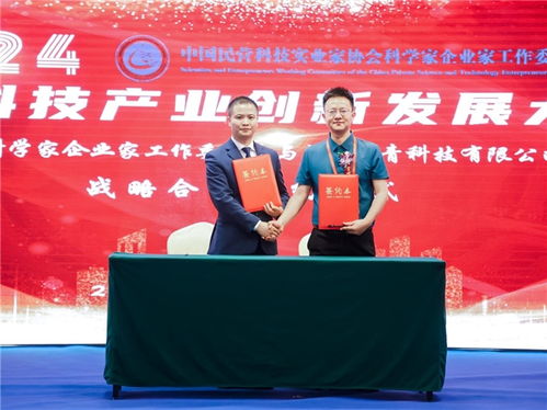 2024大國(guó)科技產(chǎn)業(yè)創(chuàng)新發(fā)展大會(huì)圓滿落幕 科技信息咨詢服務(wù)引領(lǐng)創(chuàng)新新浪潮