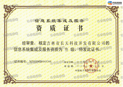 長(zhǎng)春巴吉達(dá)咨詢 科技信息咨詢服務(wù)，驅(qū)動(dòng)企業(yè)創(chuàng)新與發(fā)展的智慧引擎