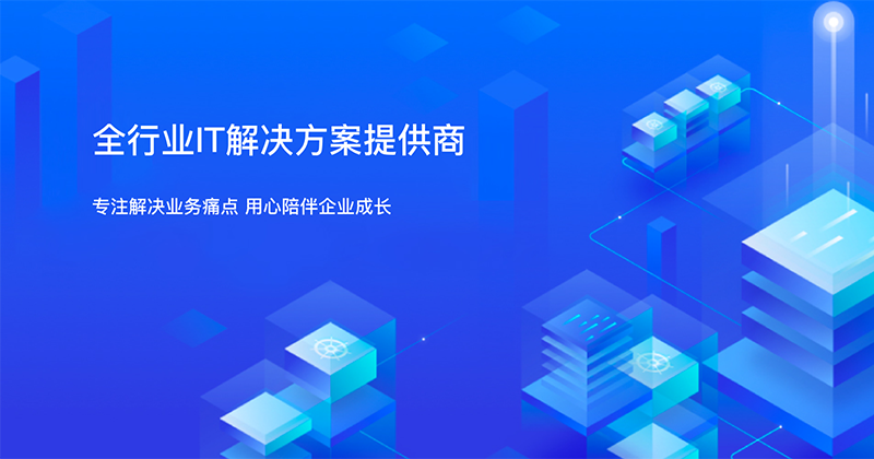 網(wǎng)站定制開發(fā)、二次開發(fā)與模板建站 企業(yè)數(shù)字化轉(zhuǎn)型的三駕馬車